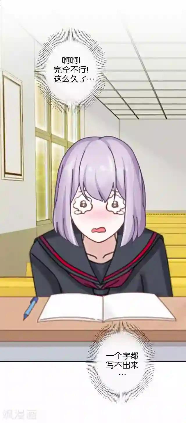 直到那天你陪我看过的极光第9话 我会努力的