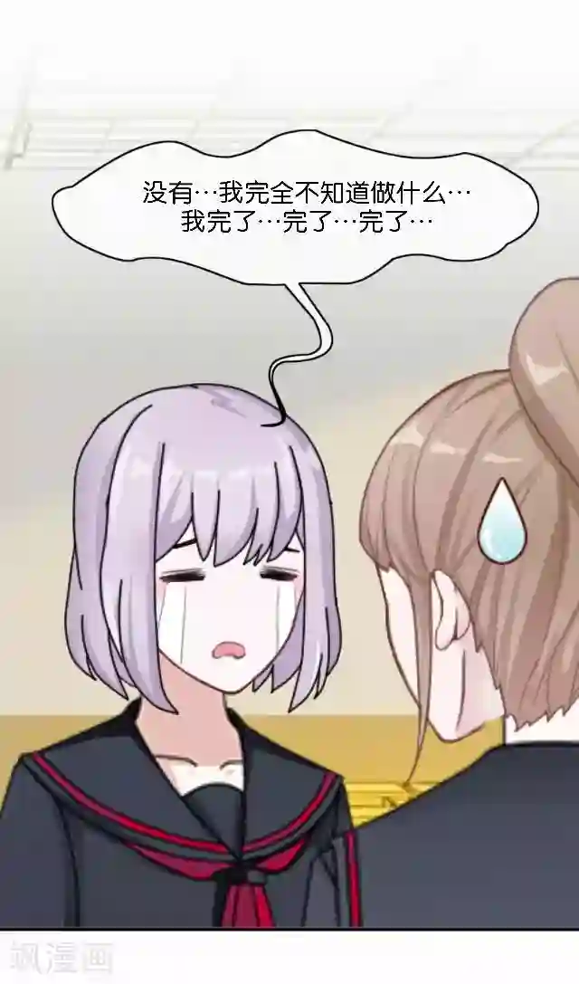 直到那天你陪我看过的极光第9话 我会努力的