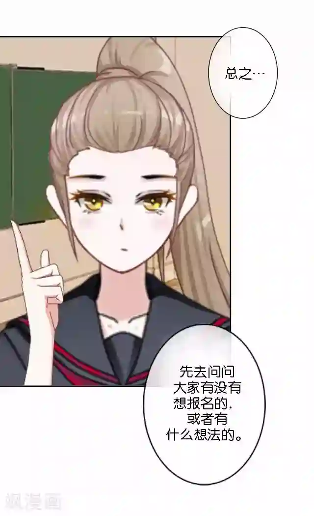 直到那天你陪我看过的极光第9话 我会努力的