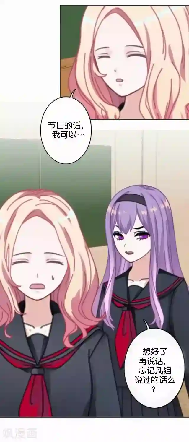 直到那天你陪我看过的极光第9话 我会努力的