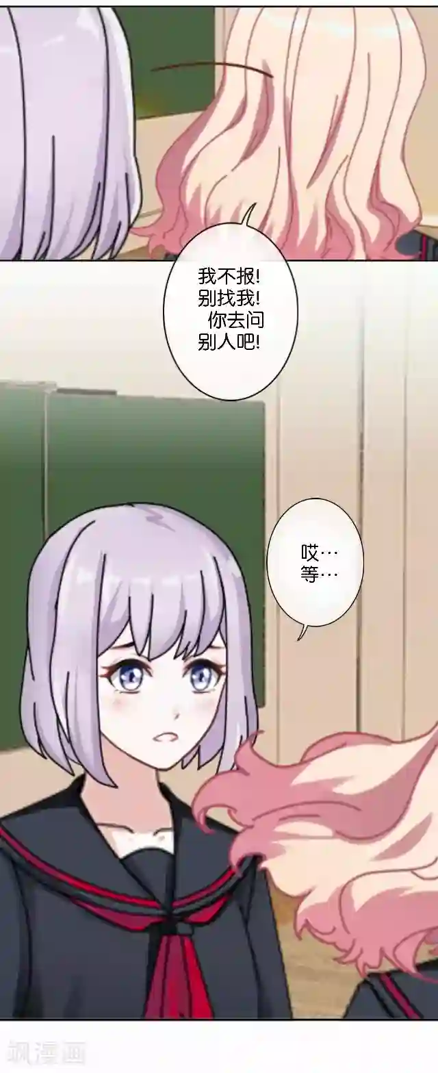 直到那天你陪我看过的极光第9话 我会努力的