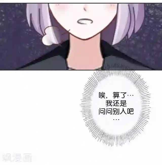 直到那天你陪我看过的极光第9话 我会努力的