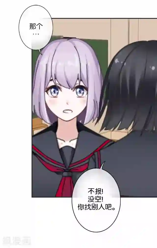 直到那天你陪我看过的极光第9话 我会努力的