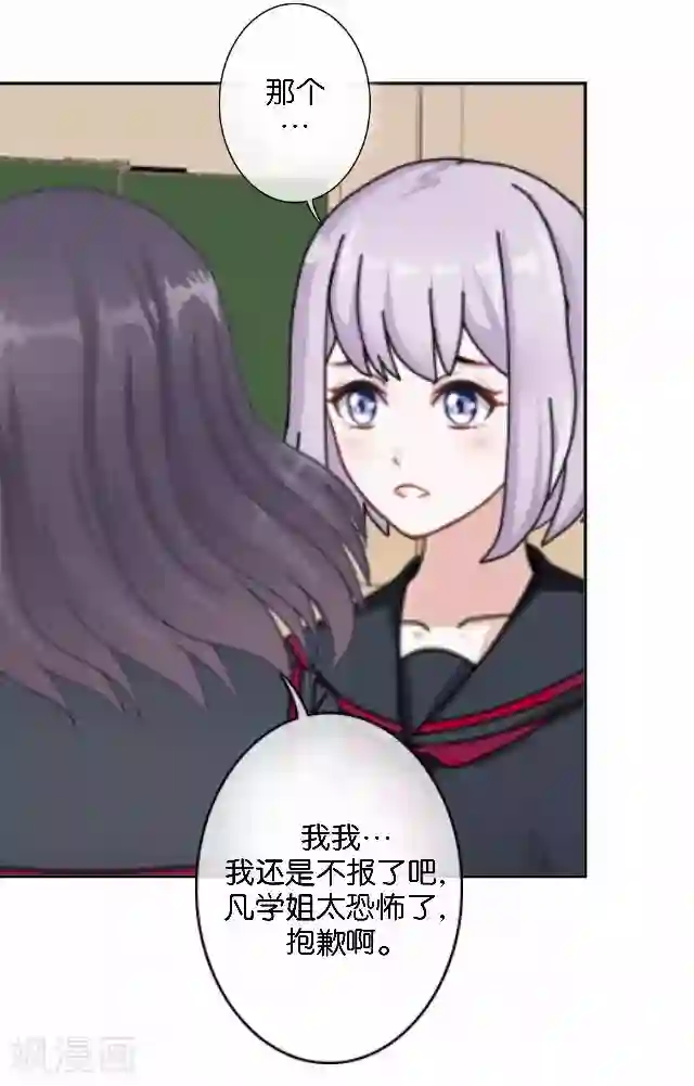 直到那天你陪我看过的极光第9话 我会努力的