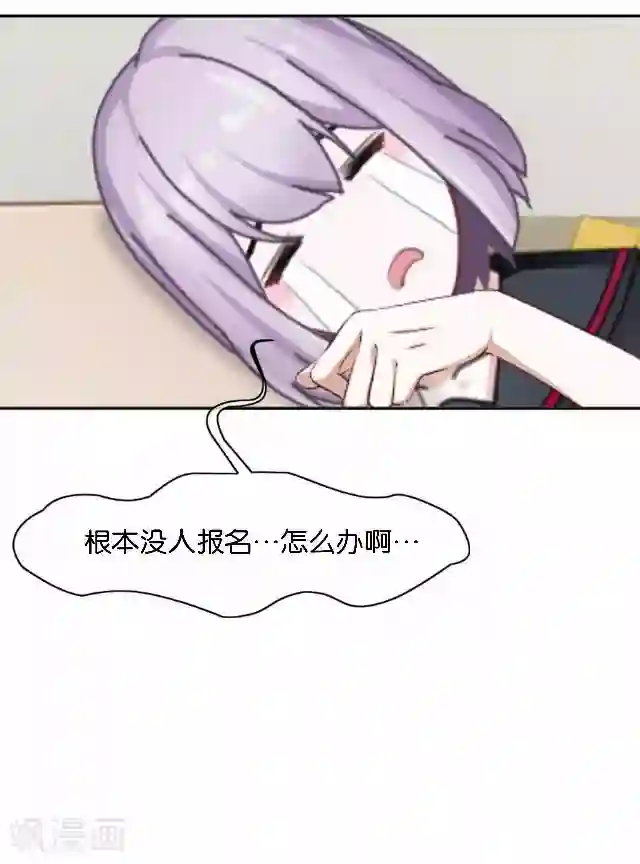 直到那天你陪我看过的极光第9话 我会努力的