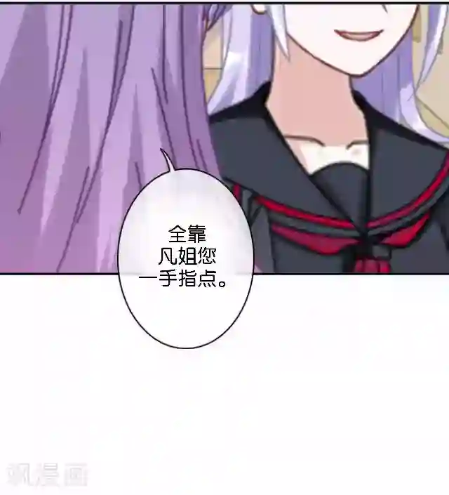 直到那天你陪我看过的极光第9话 我会努力的