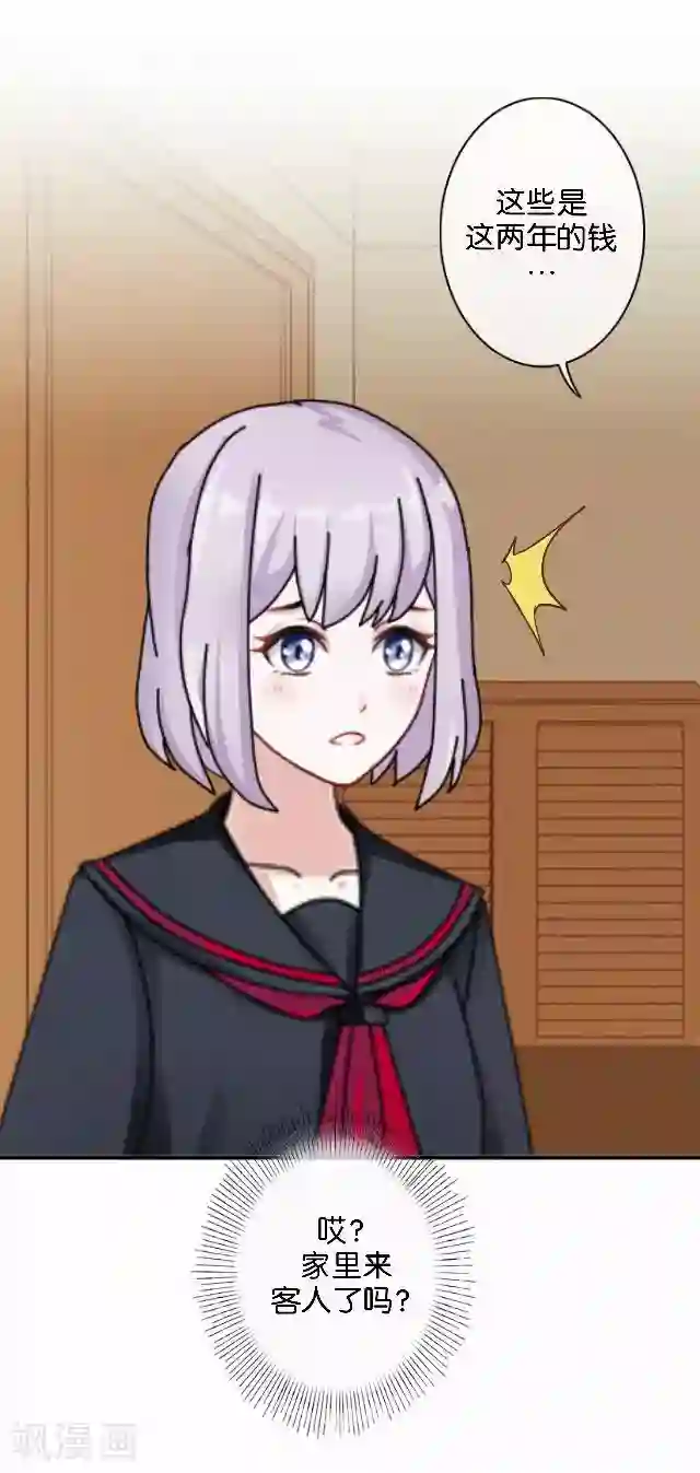 直到那天你陪我看过的极光第9话 我会努力的