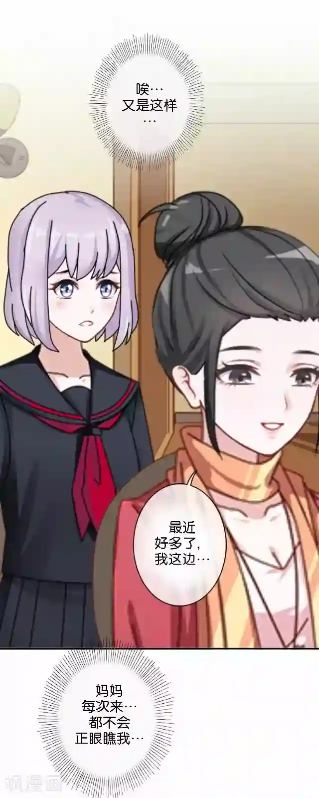 直到那天你陪我看过的极光第9话 我会努力的