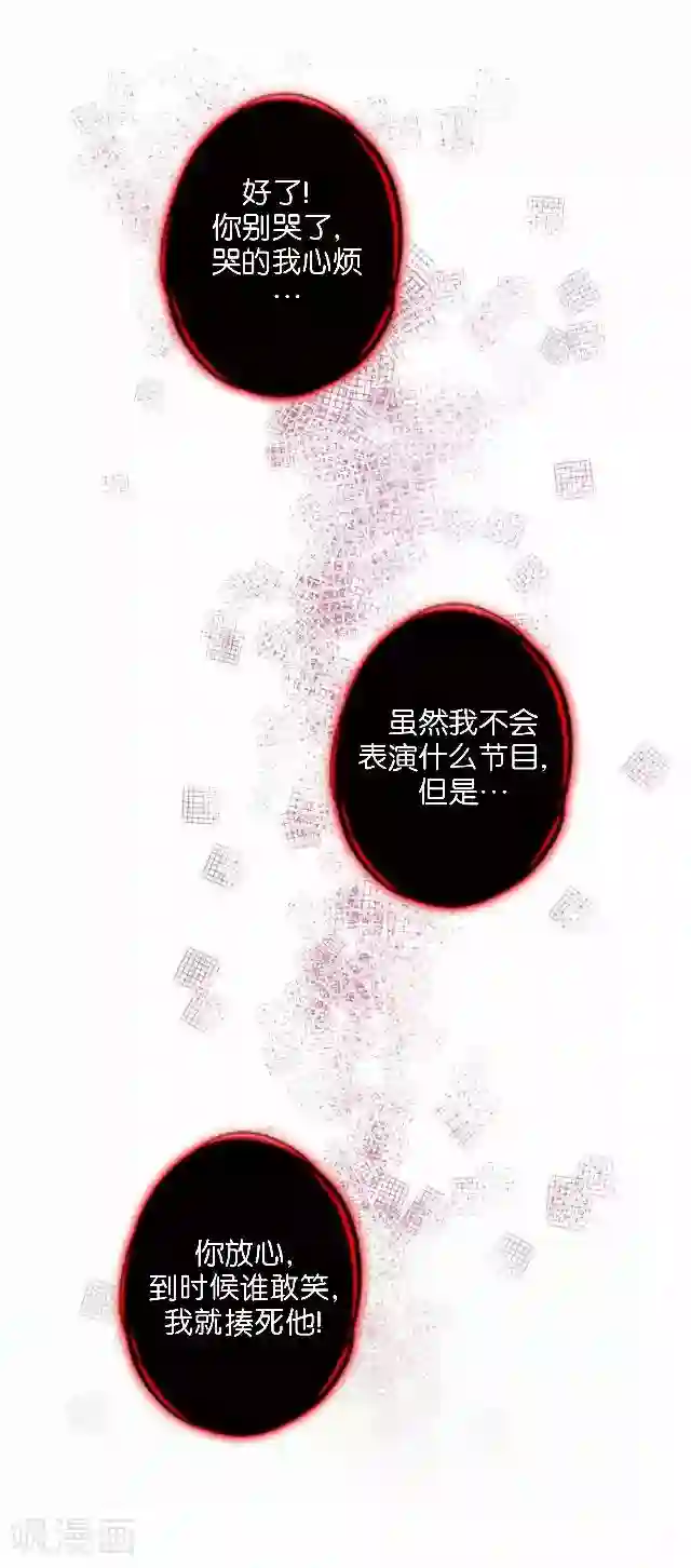 直到那天你陪我看过的极光第9话 我会努力的