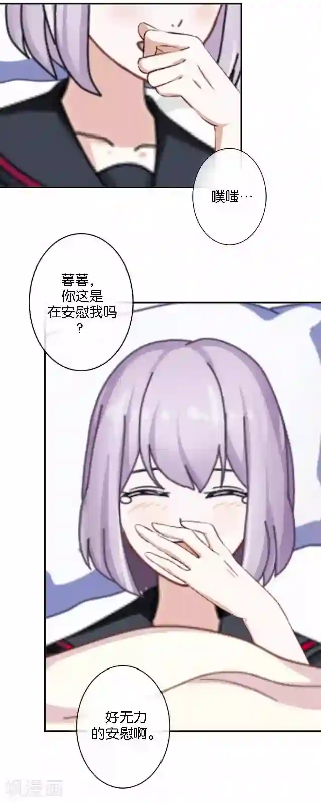 直到那天你陪我看过的极光第9话 我会努力的