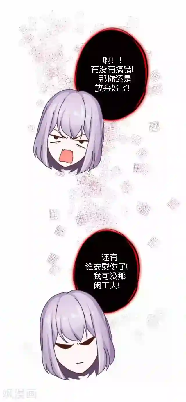 直到那天你陪我看过的极光第9话 我会努力的