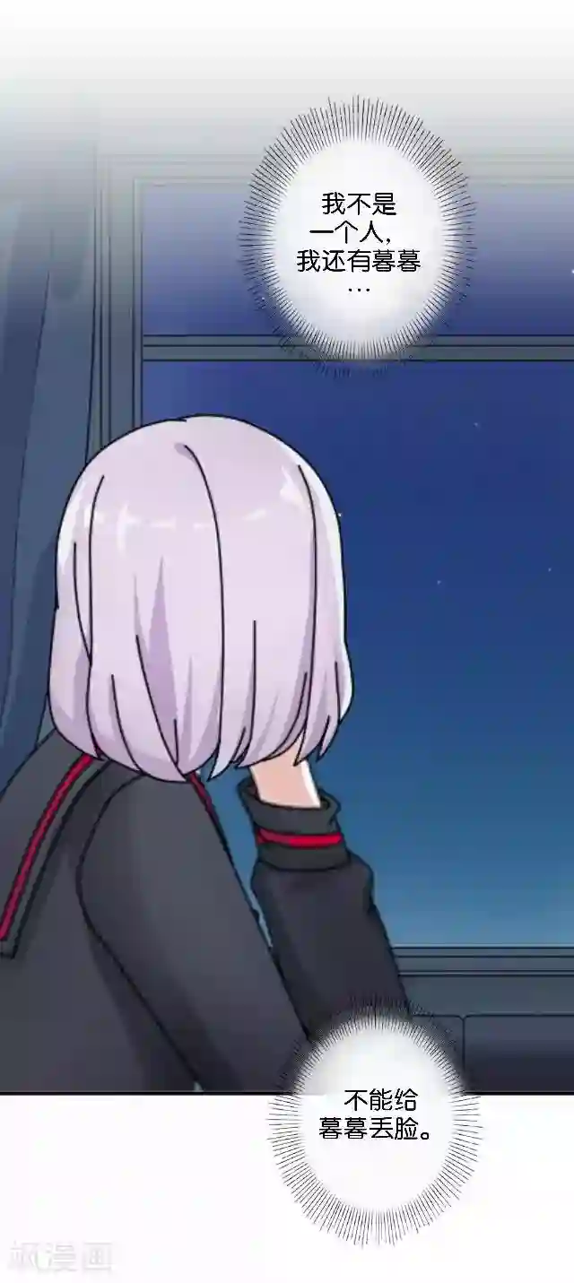 直到那天你陪我看过的极光第9话 我会努力的