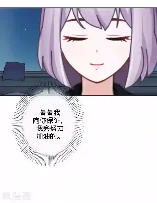 直到那天你陪我看过的极光第9话 我会努力的