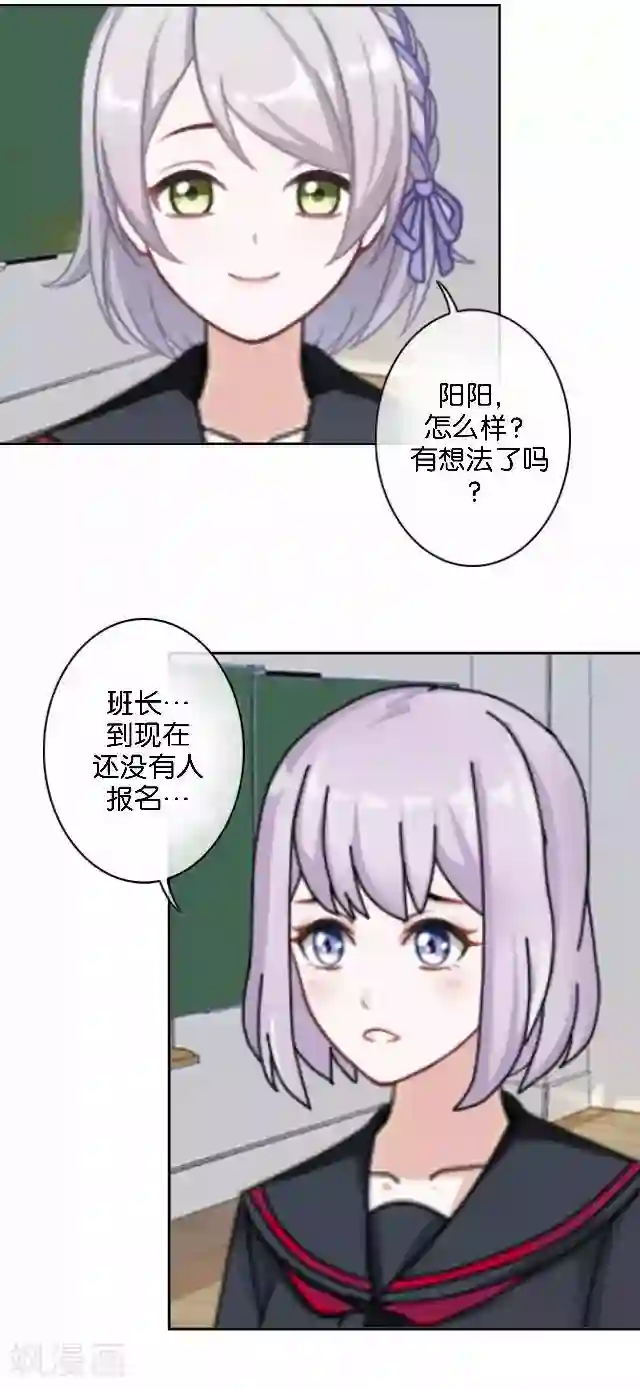 直到那天你陪我看过的极光第9话 我会努力的