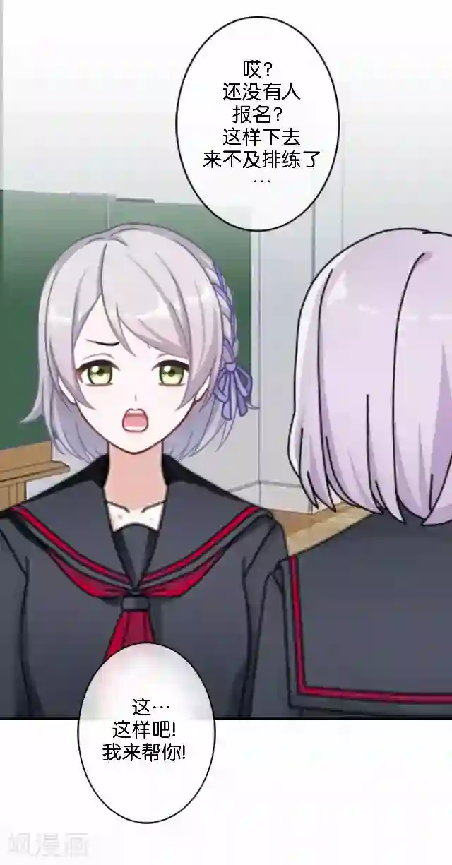 直到那天你陪我看过的极光第9话 我会努力的