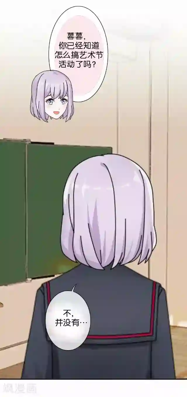 直到那天你陪我看过的极光第9话 我会努力的