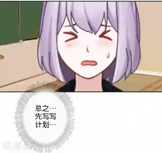 直到那天你陪我看过的极光第9话 我会努力的