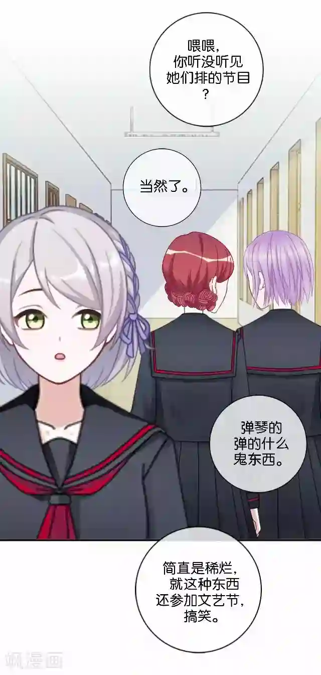 直到那天你陪我看过的极光第10话 所谓的帮助