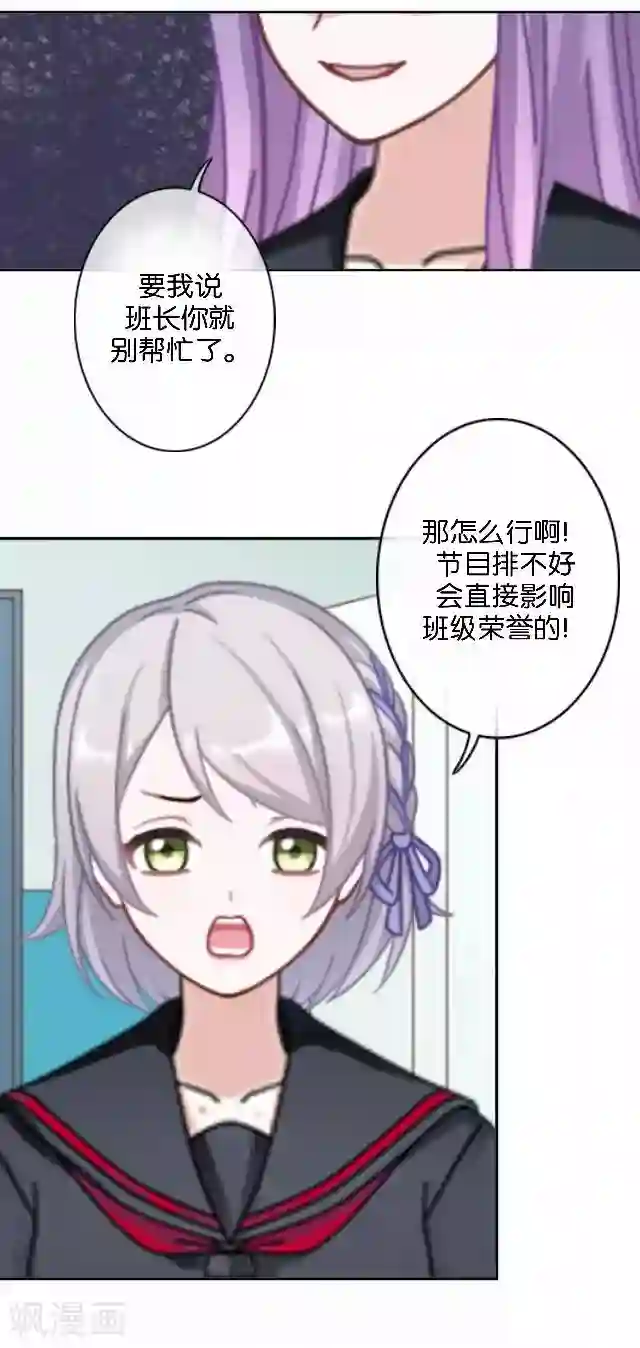 直到那天你陪我看过的极光第10话 所谓的帮助