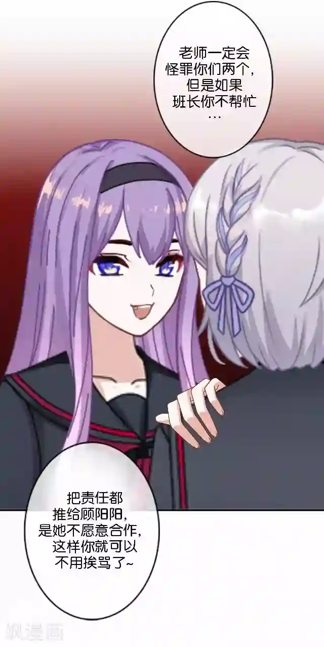 直到那天你陪我看过的极光第10话 所谓的帮助