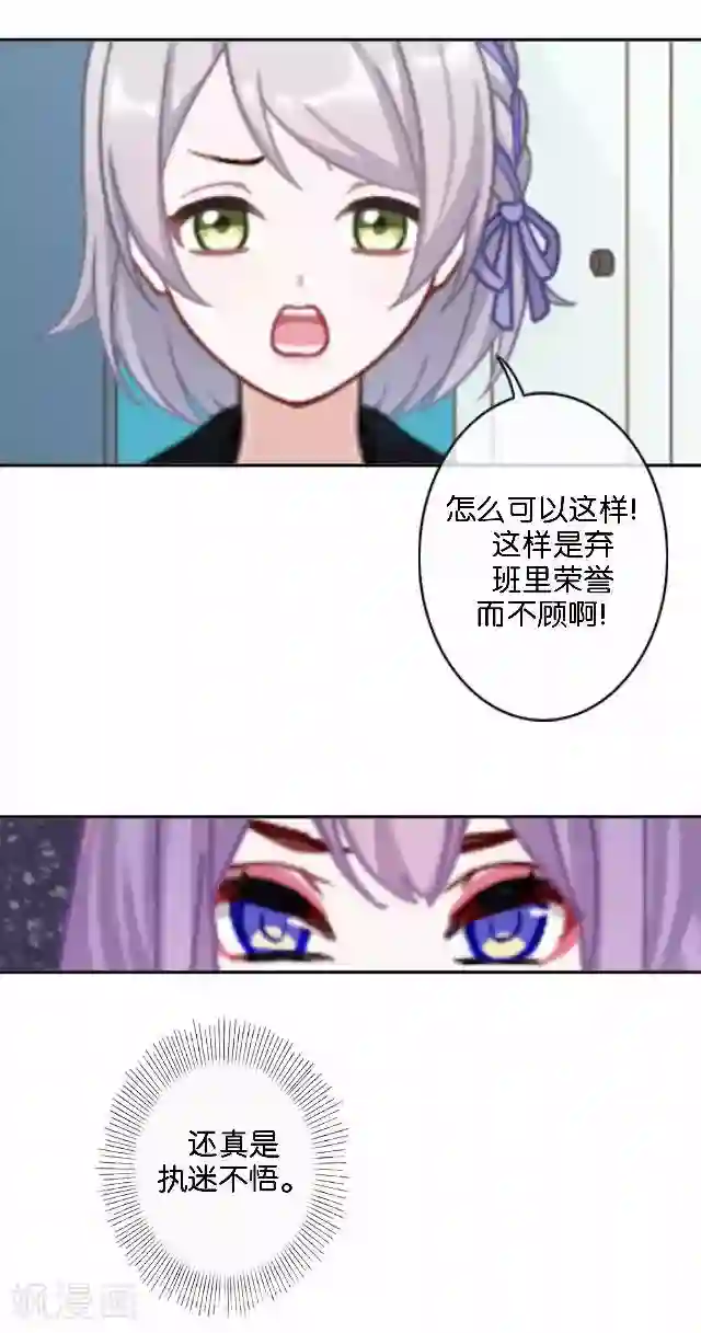 直到那天你陪我看过的极光第10话 所谓的帮助