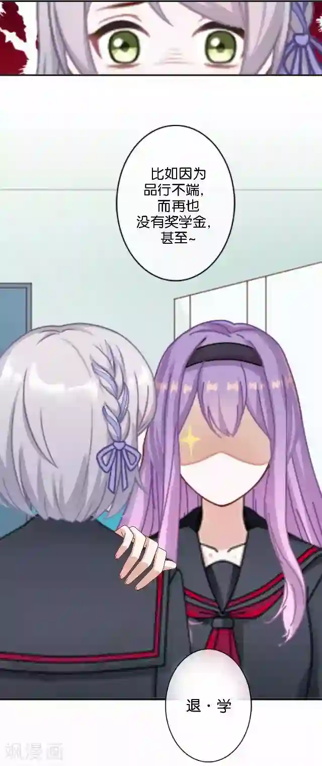 直到那天你陪我看过的极光第10话 所谓的帮助