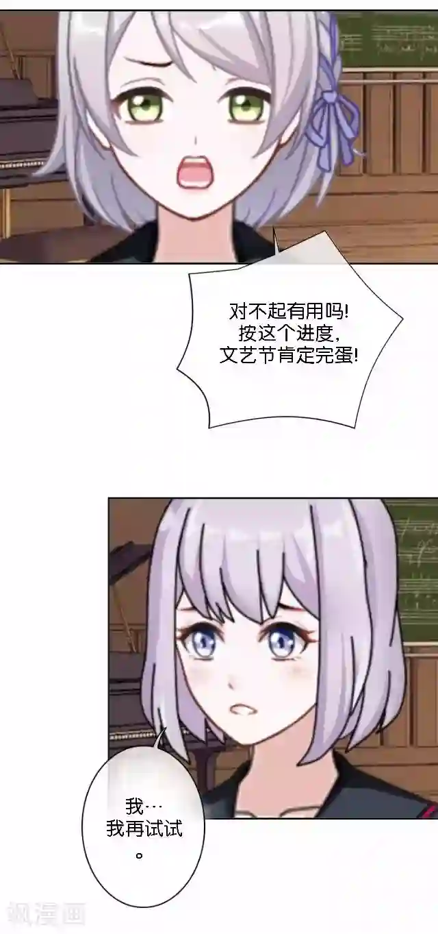 直到那天你陪我看过的极光第10话 所谓的帮助