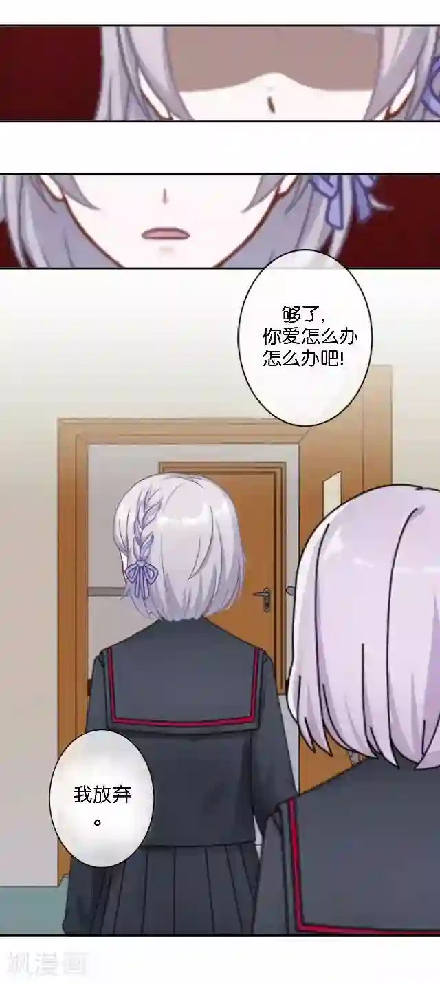 直到那天你陪我看过的极光第10话 所谓的帮助