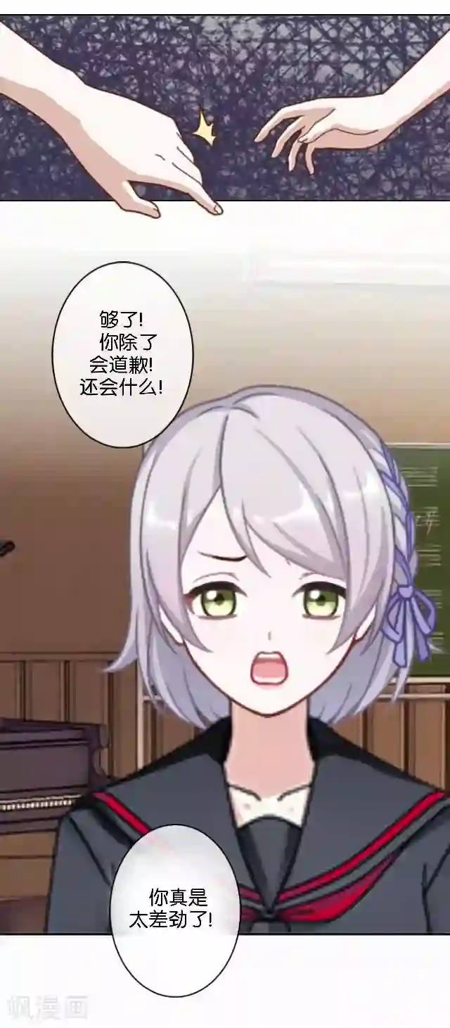 直到那天你陪我看过的极光第10话 所谓的帮助