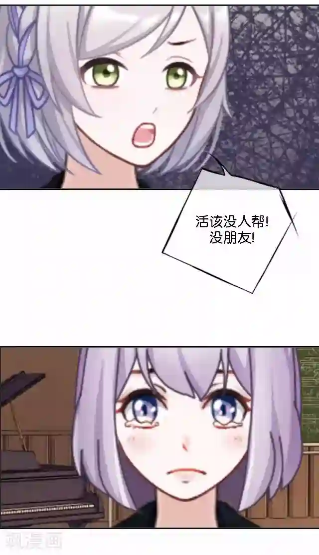 直到那天你陪我看过的极光第10话 所谓的帮助