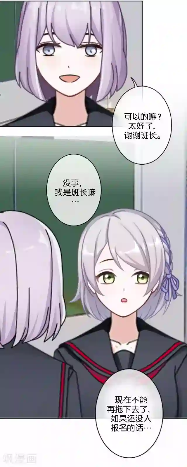 直到那天你陪我看过的极光第10话 所谓的帮助