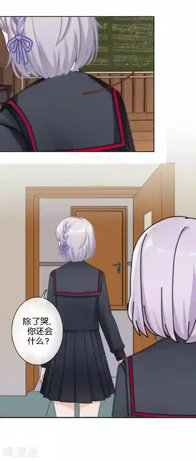 直到那天你陪我看过的极光第10话 所谓的帮助