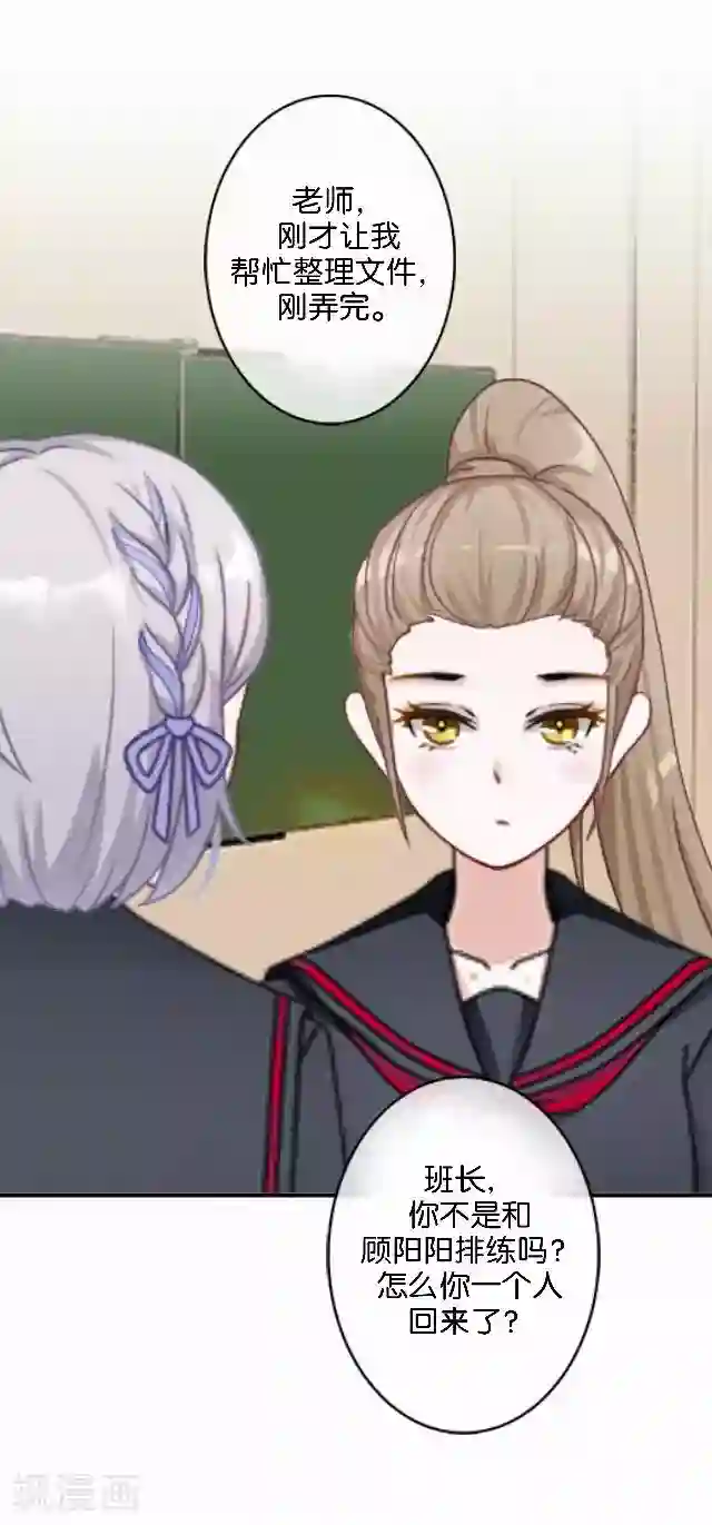 直到那天你陪我看过的极光第10话 所谓的帮助