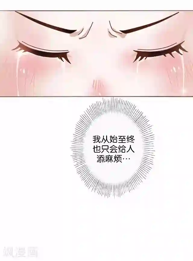 直到那天你陪我看过的极光第10话 所谓的帮助