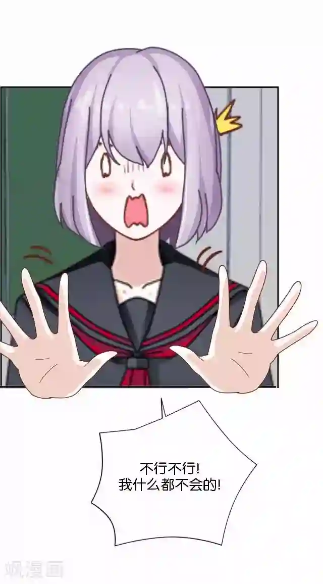 直到那天你陪我看过的极光第10话 所谓的帮助