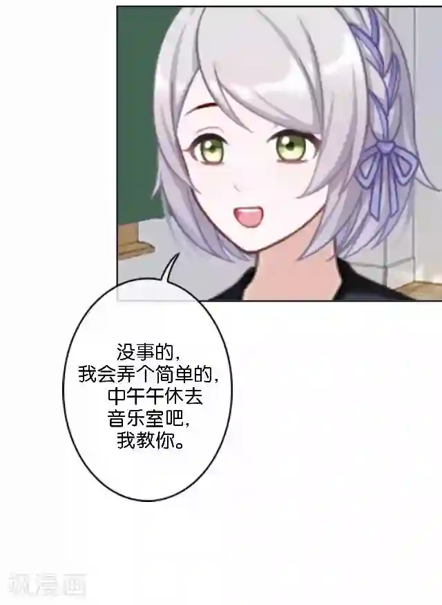 直到那天你陪我看过的极光第10话 所谓的帮助