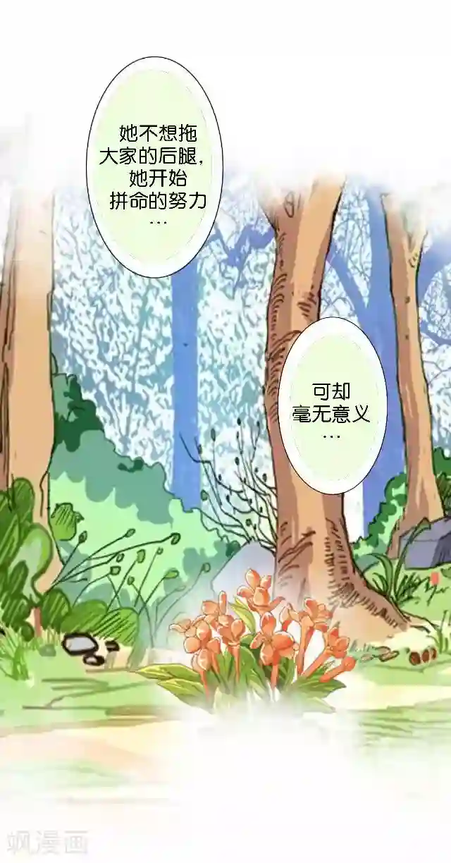 直到那天你陪我看过的极光第11话 奇怪的短信