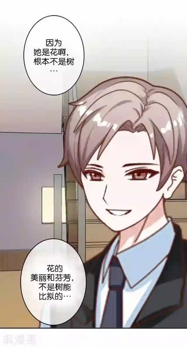 直到那天你陪我看过的极光第11话 奇怪的短信