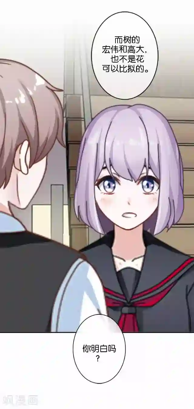 直到那天你陪我看过的极光第11话 奇怪的短信