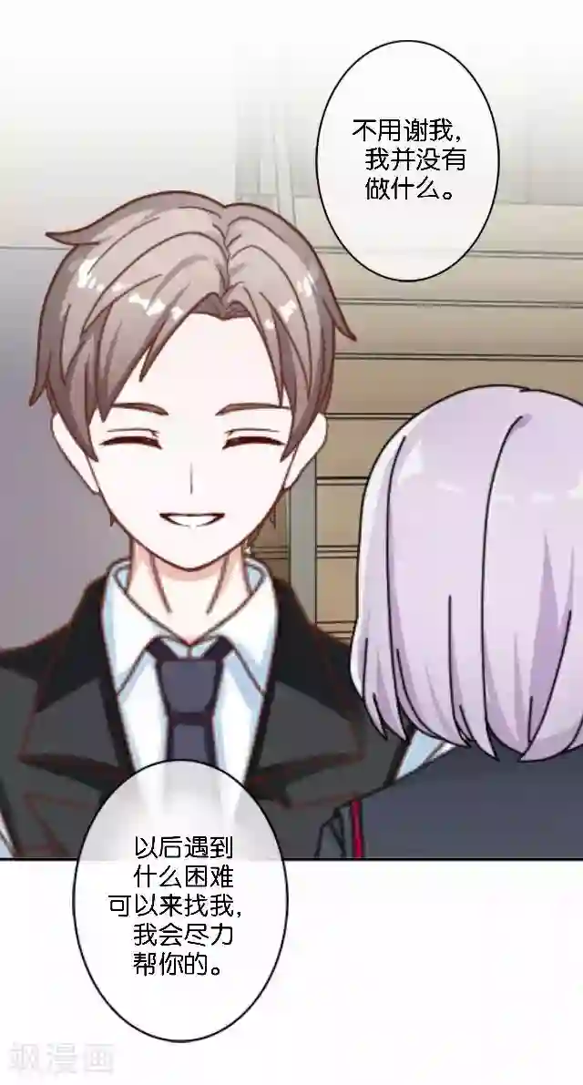 直到那天你陪我看过的极光第11话 奇怪的短信