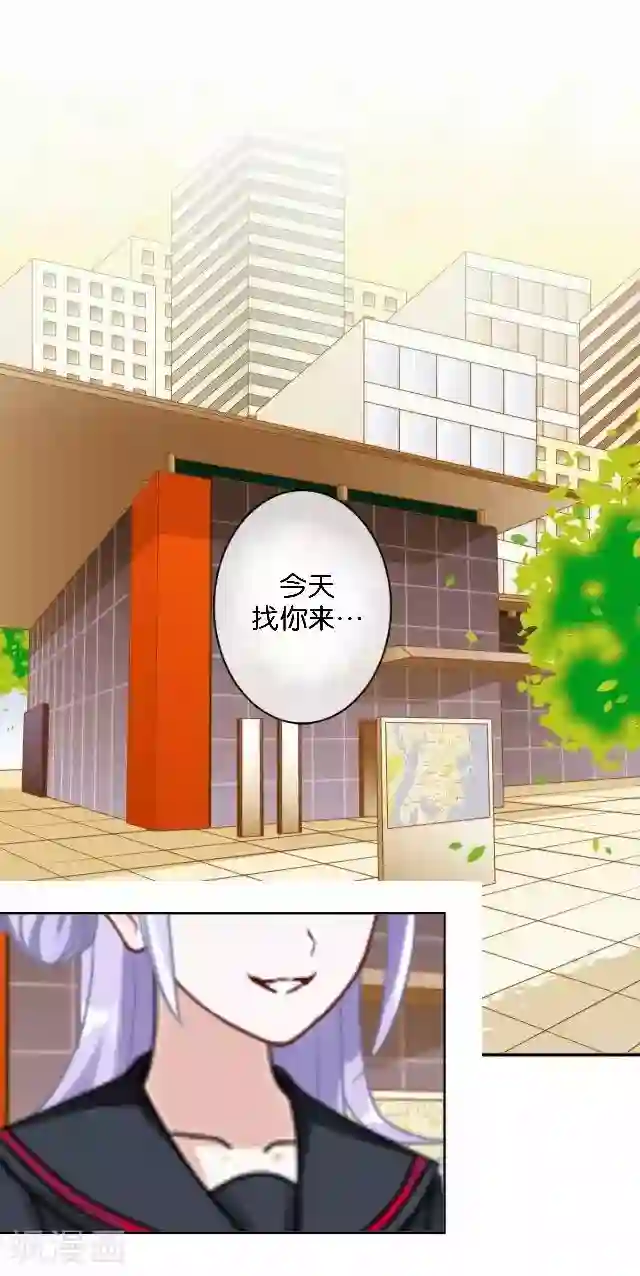 直到那天你陪我看过的极光第11话 奇怪的短信