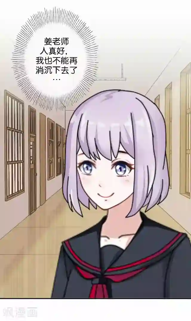 直到那天你陪我看过的极光第11话 奇怪的短信