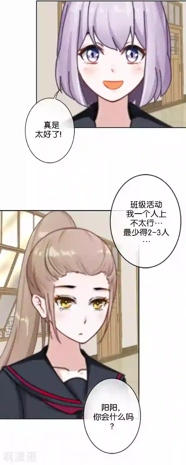 直到那天你陪我看过的极光第11话 奇怪的短信