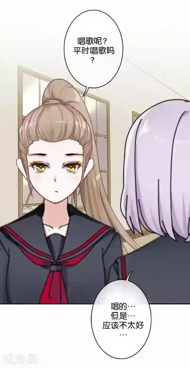 直到那天你陪我看过的极光第11话 奇怪的短信