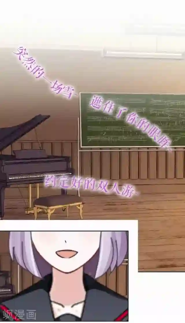 直到那天你陪我看过的极光第11话 奇怪的短信