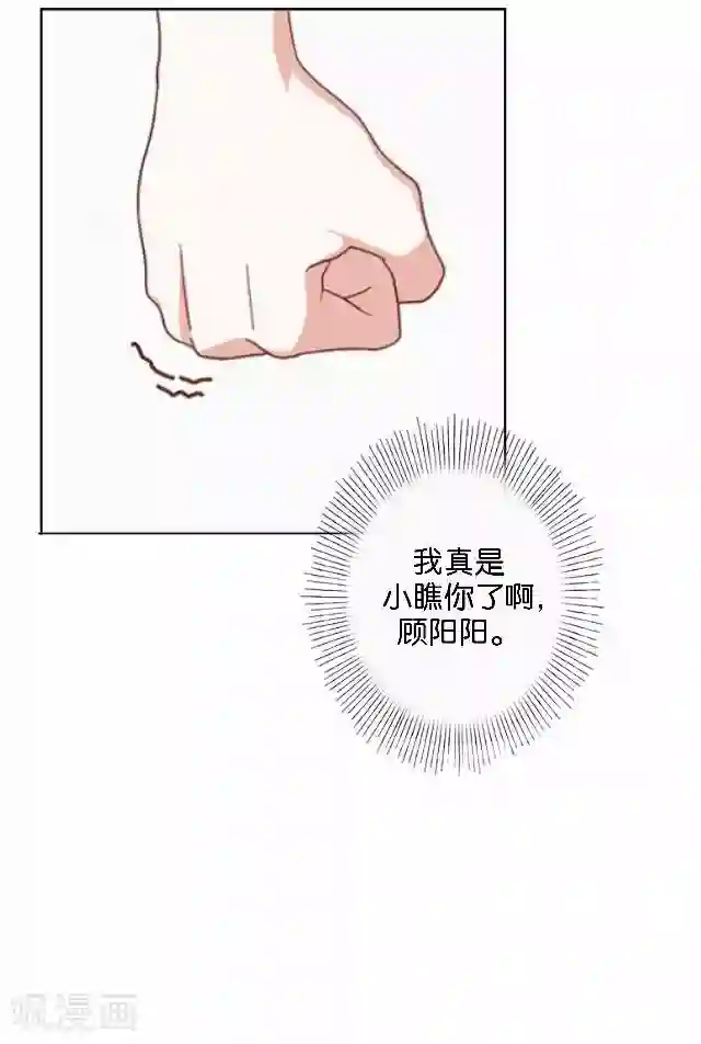 直到那天你陪我看过的极光第11话 奇怪的短信