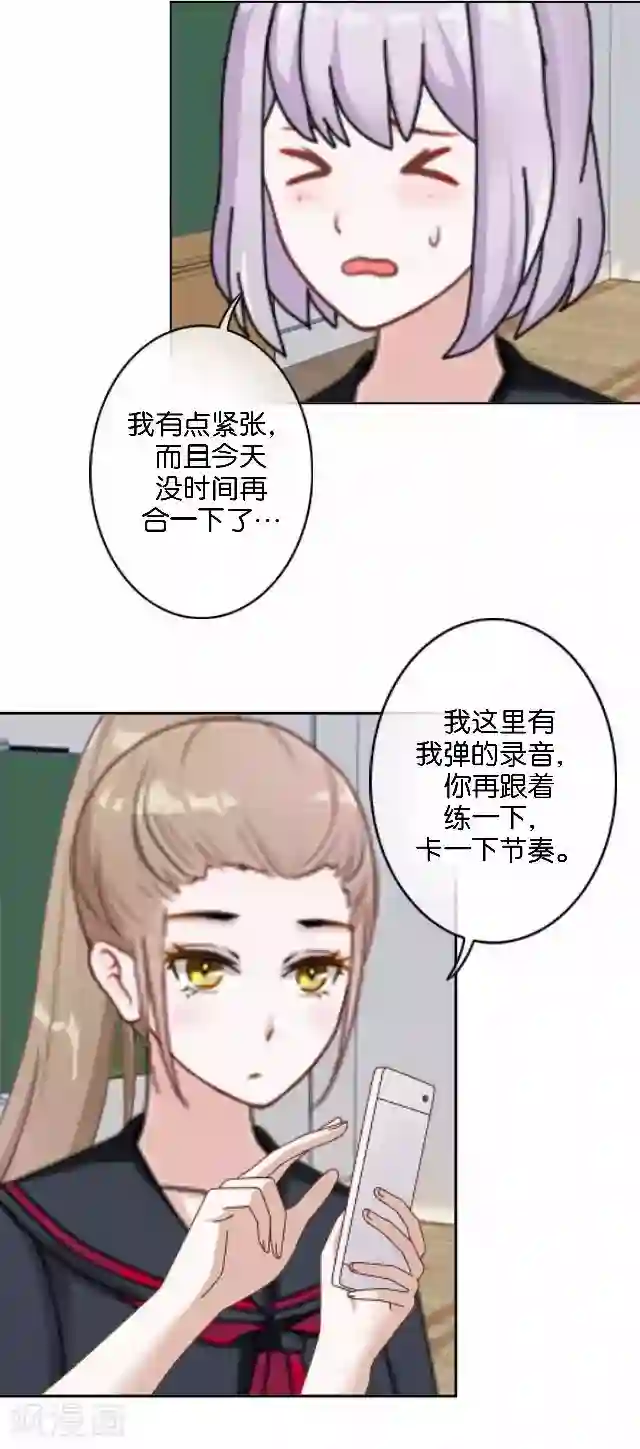 直到那天你陪我看过的极光第11话 奇怪的短信