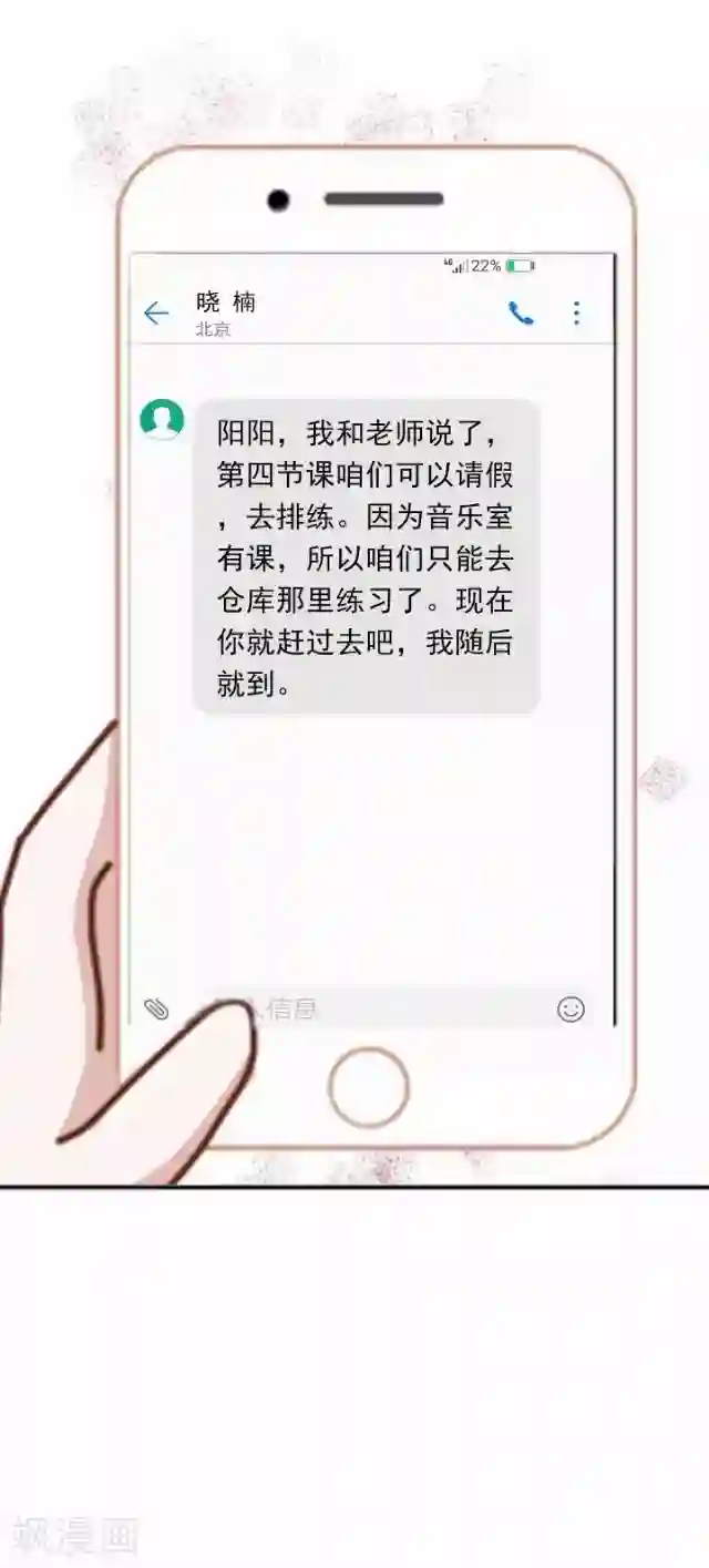 直到那天你陪我看过的极光第11话 奇怪的短信