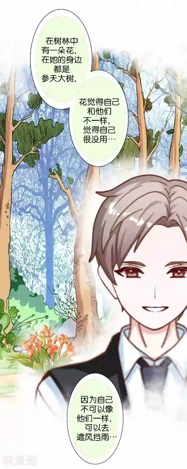 直到那天你陪我看过的极光第11话 奇怪的短信