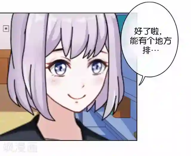 直到那天你陪我看过的极光第12话 不想你消失